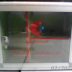 Aluminum First Aid Box 30*26 cm  N..A18/9/2023