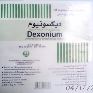 Dexonium 8 mg IV/IM 100 Amp N..A 2/6/2020 مصري