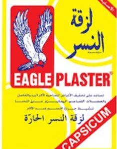 Eagle (Hot) Plaster  لزقة النسر