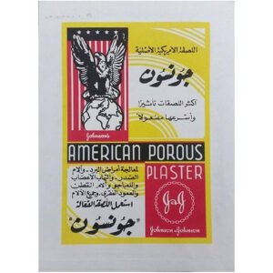 Johnson & Johnson Plaster 72 Pcs  لزقة ظهر