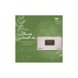 Raghad Organics Color Contact Jaffa Lenses 2 Pcs Del